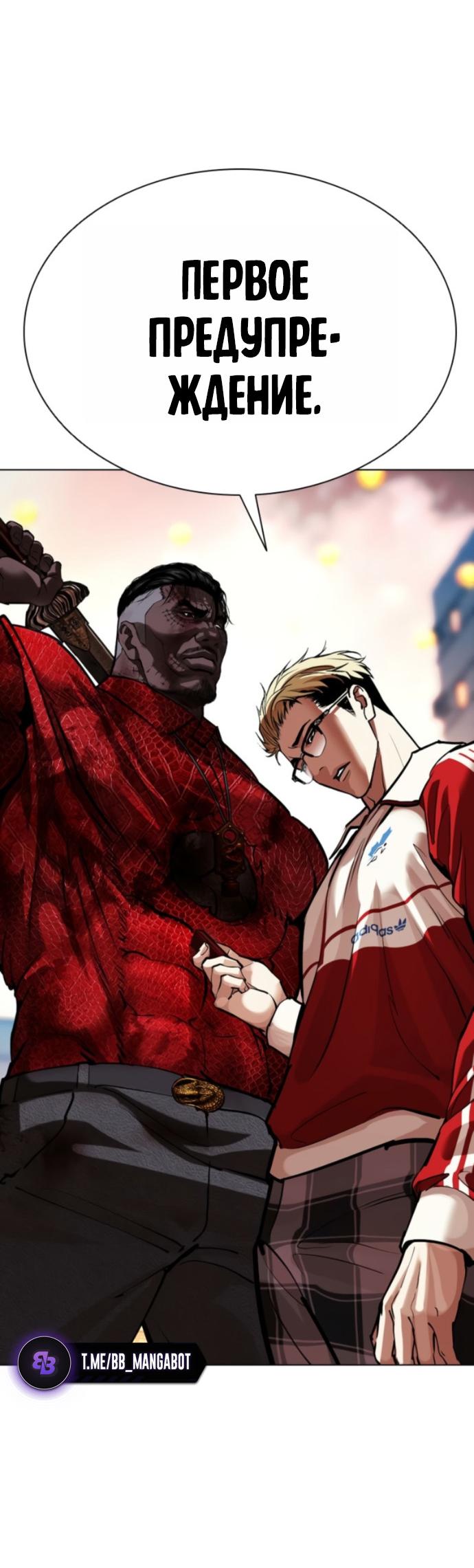 Read Лукизм RU Manga Online