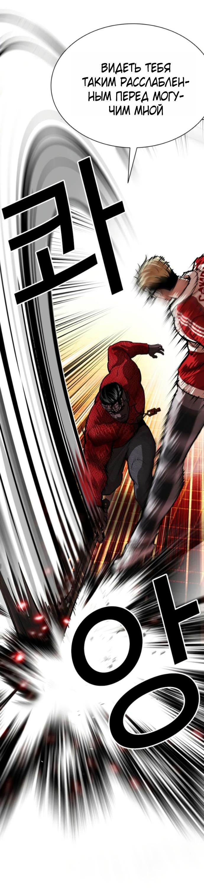 Read Лукизм RU Manga Online