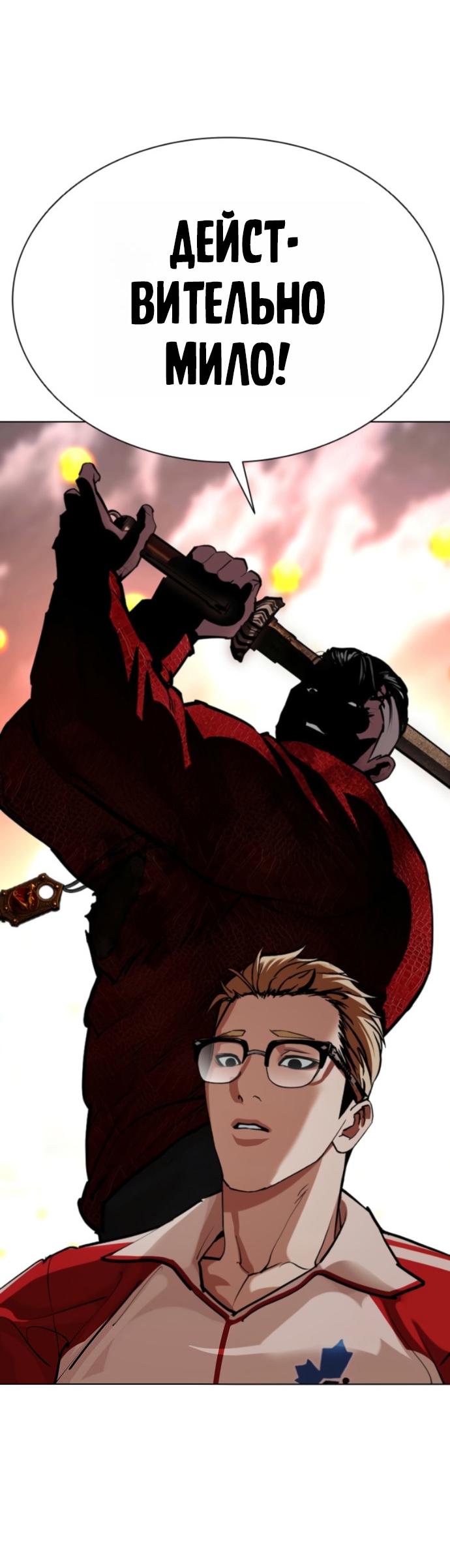Read Лукизм RU Manga Online