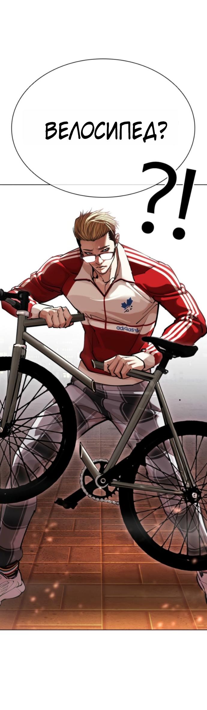 Read Лукизм RU Manga Online