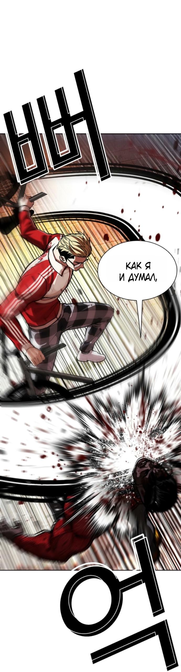 Read Лукизм RU Manga Online