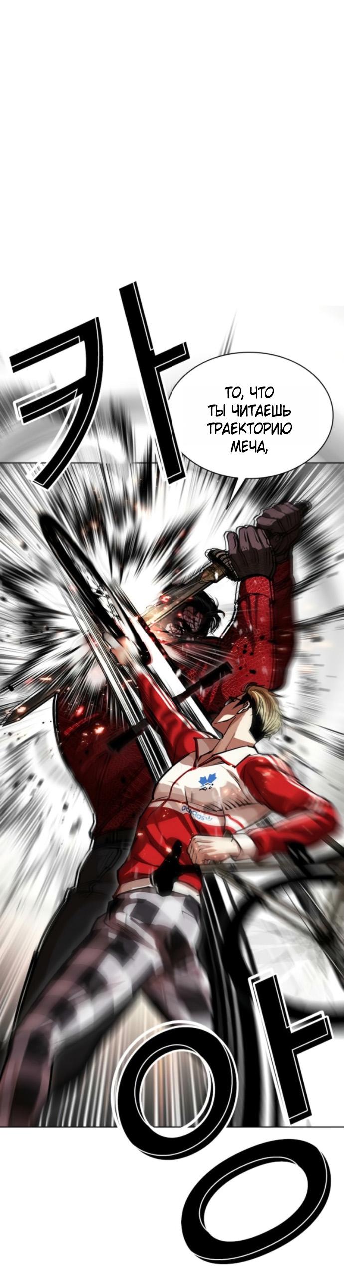 Read Лукизм RU Manga Online