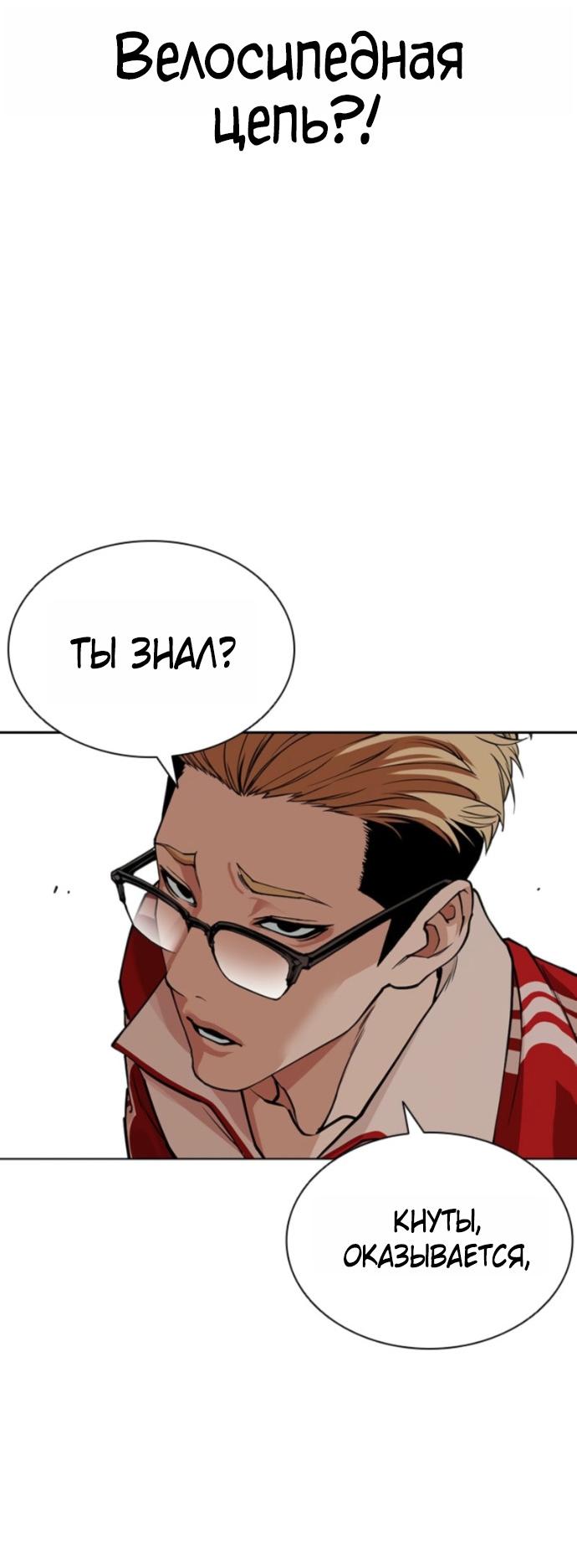 Read Лукизм RU Manga Online