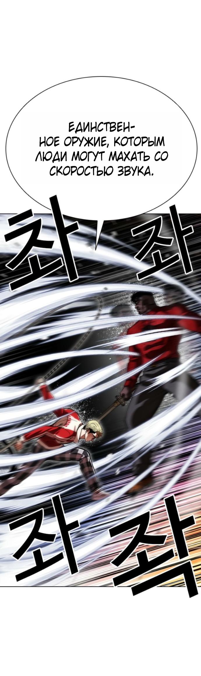 Read Лукизм RU Manga Online