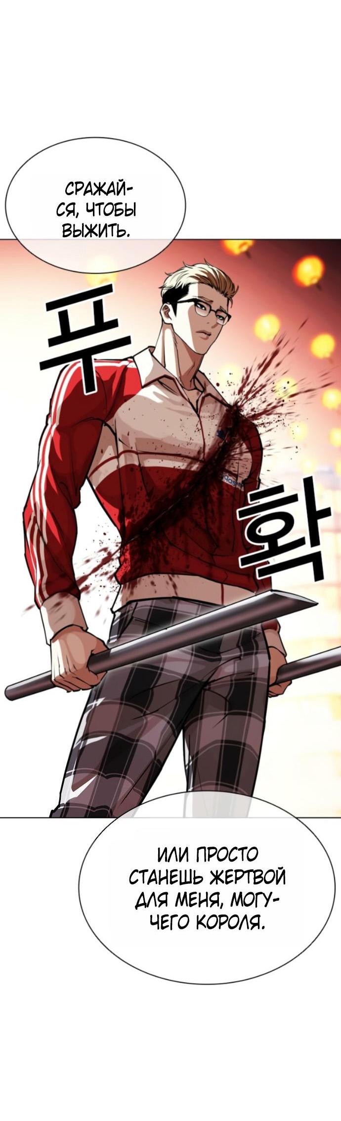 Read Лукизм RU Manga Online