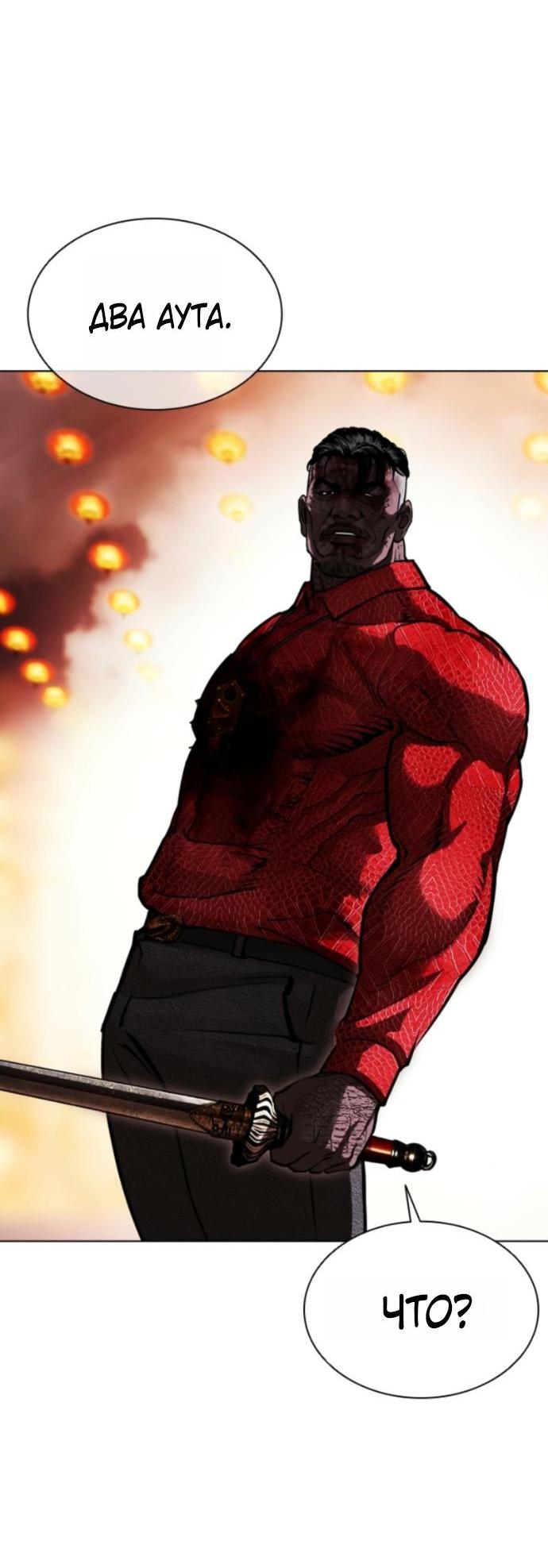 Read Лукизм RU Manga Online