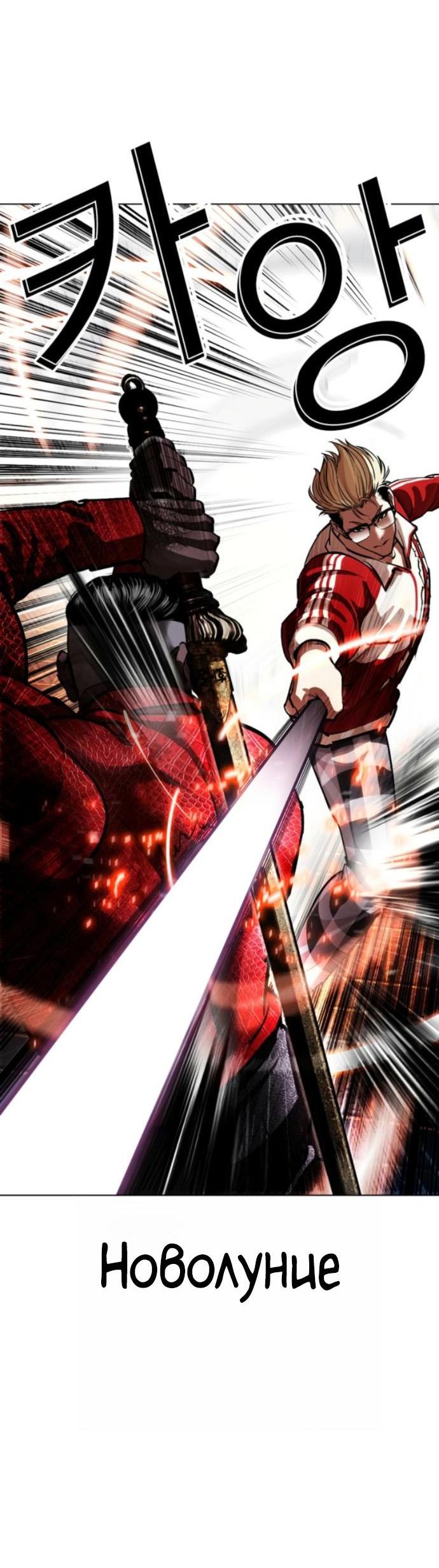 Read Лукизм RU Manga Online