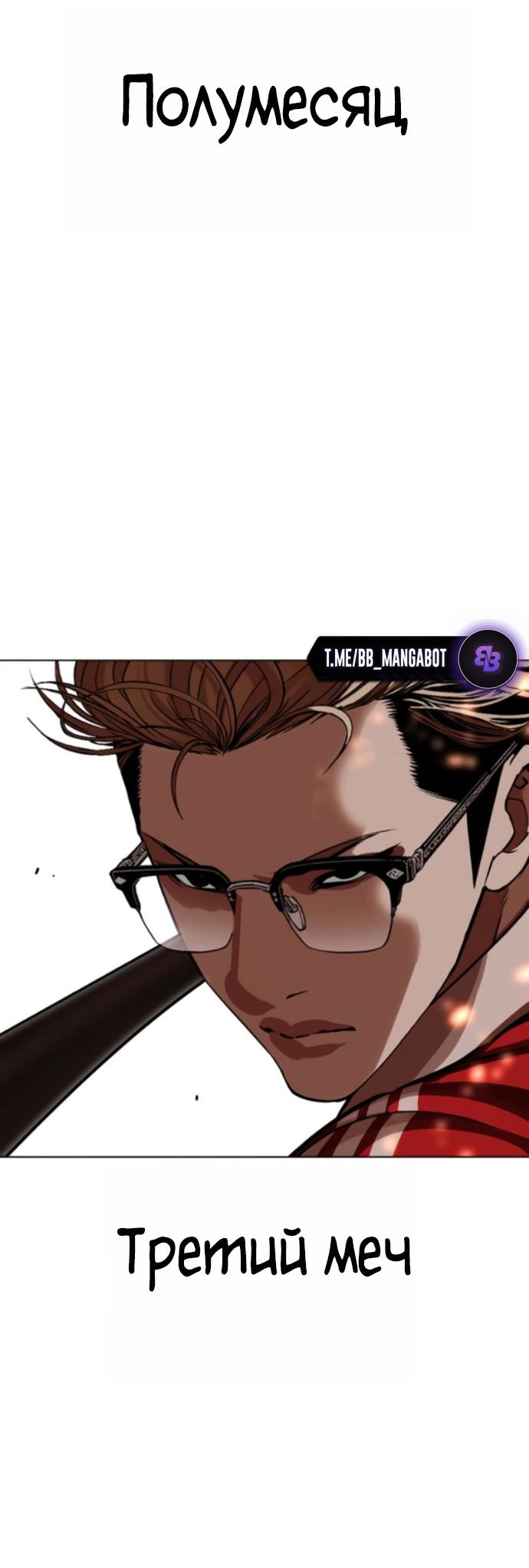 Read Лукизм RU Manga Online