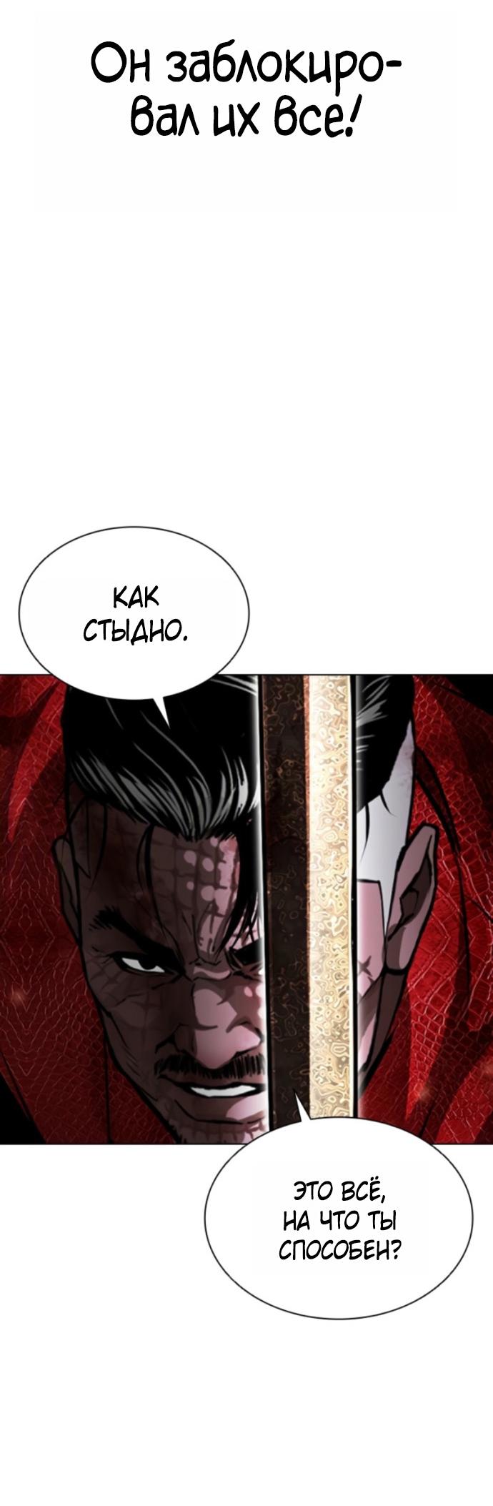 Read Лукизм RU Manga Online