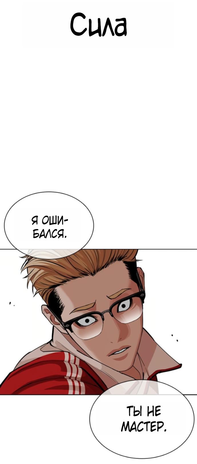 Read Лукизм RU Manga Online