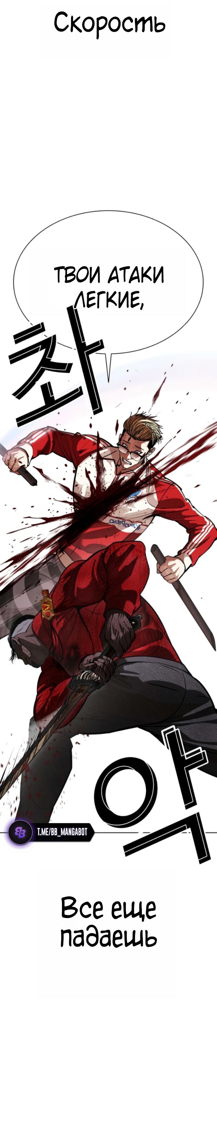 Read Лукизм RU Manga Online