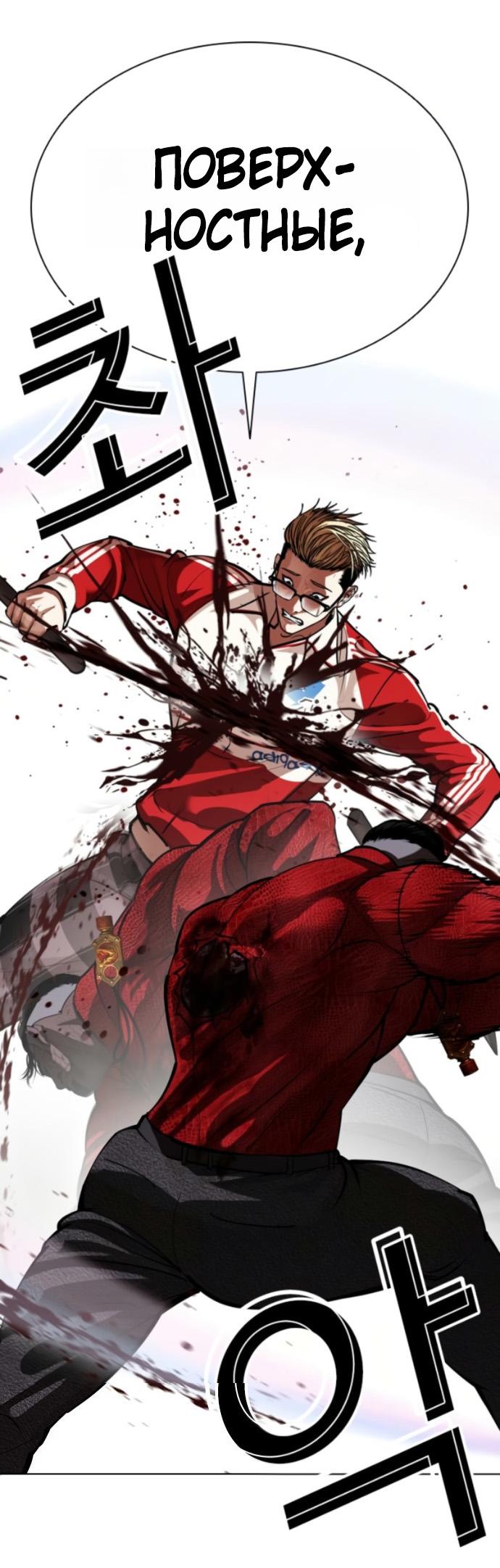Read Лукизм RU Manga Online