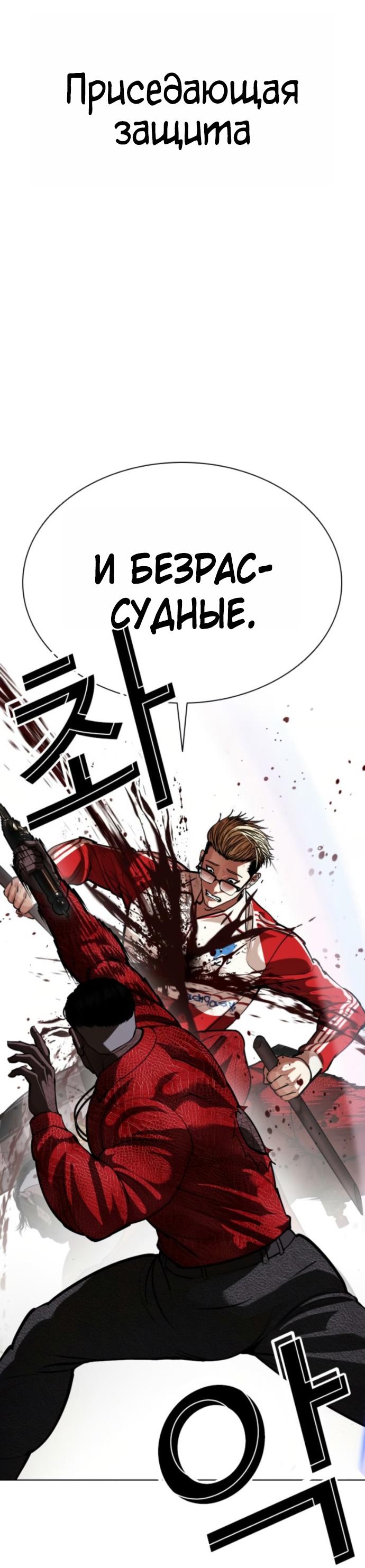 Read Лукизм RU Manga Online