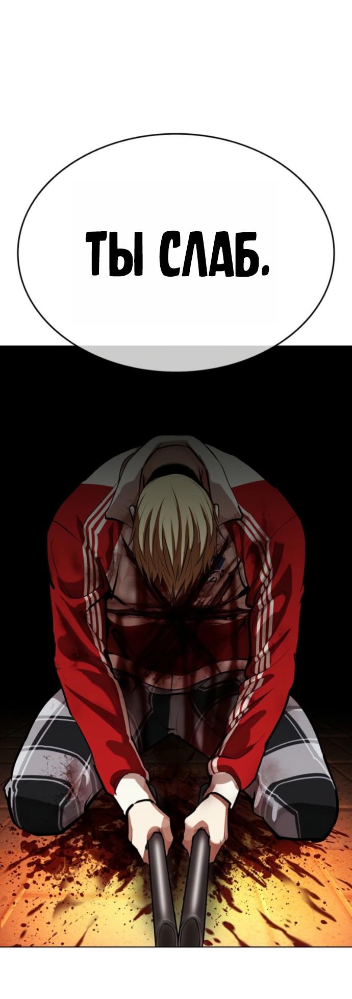 Read Лукизм RU Manga Online
