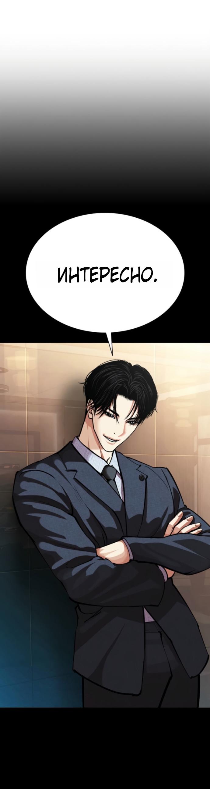 Read Лукизм RU Manga Online