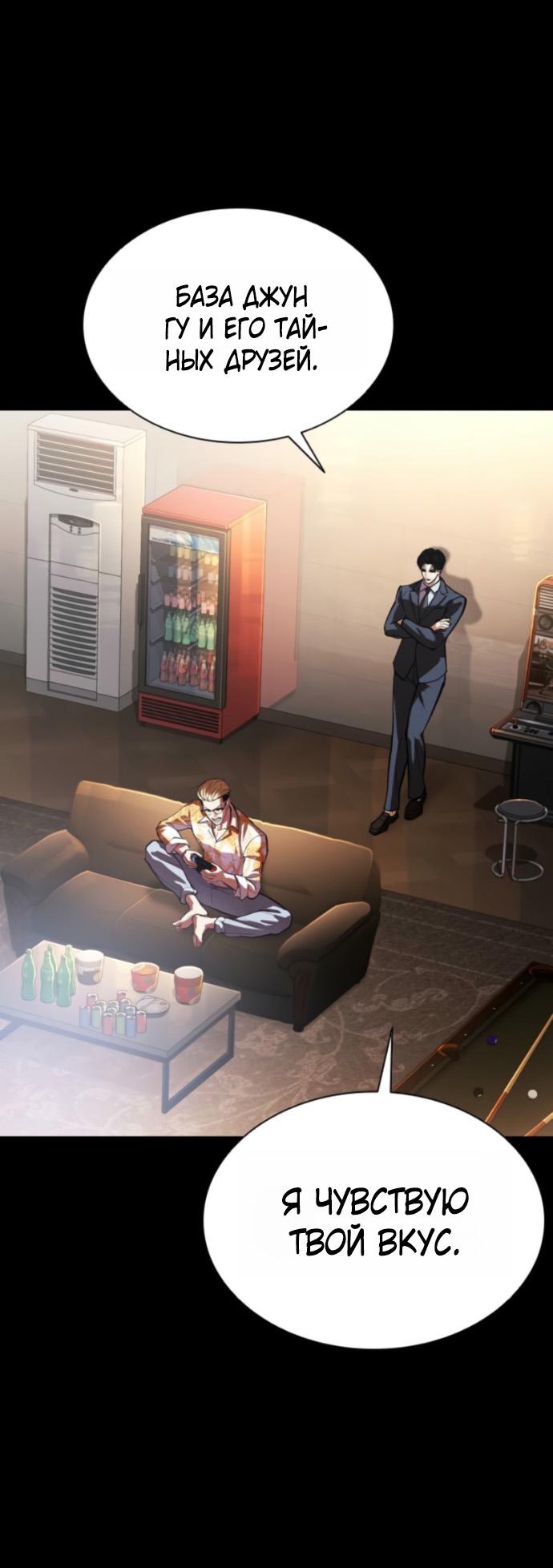 Read Лукизм RU Manga Online
