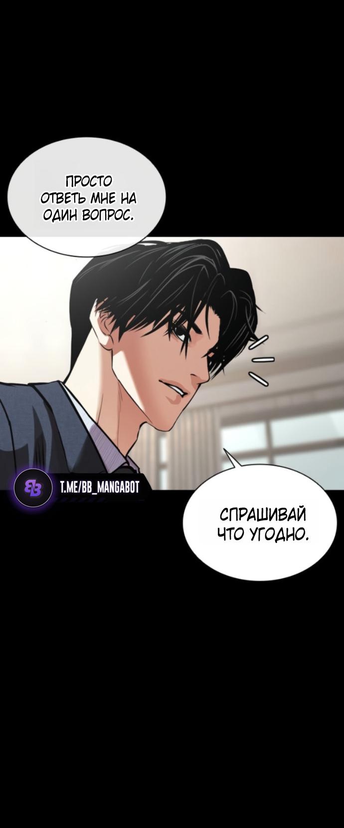 Read Лукизм RU Manga Online