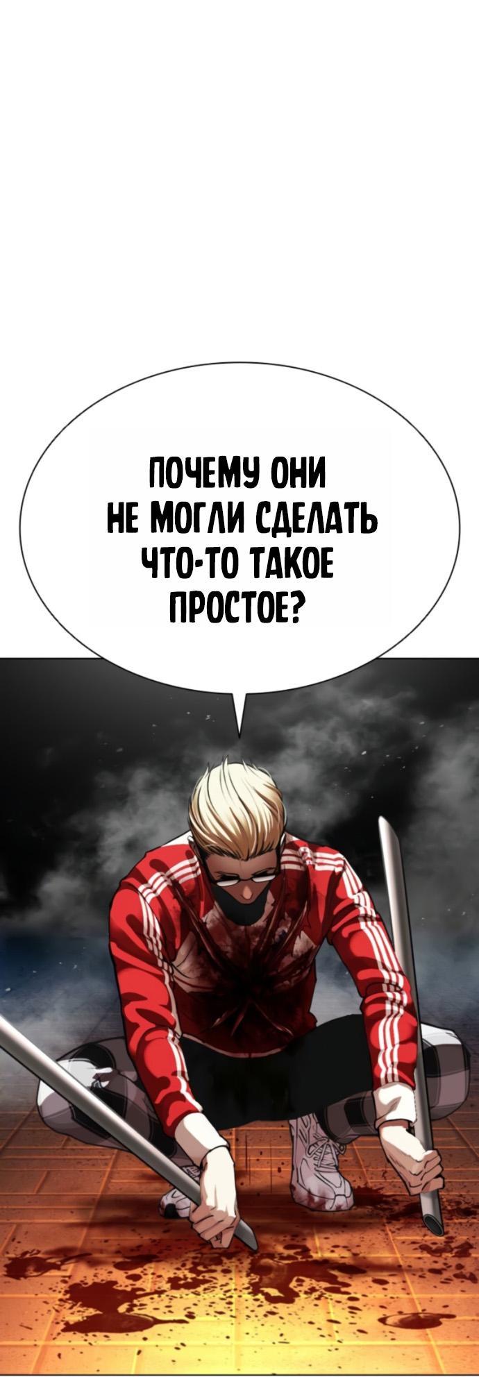 Read Лукизм RU Manga Online