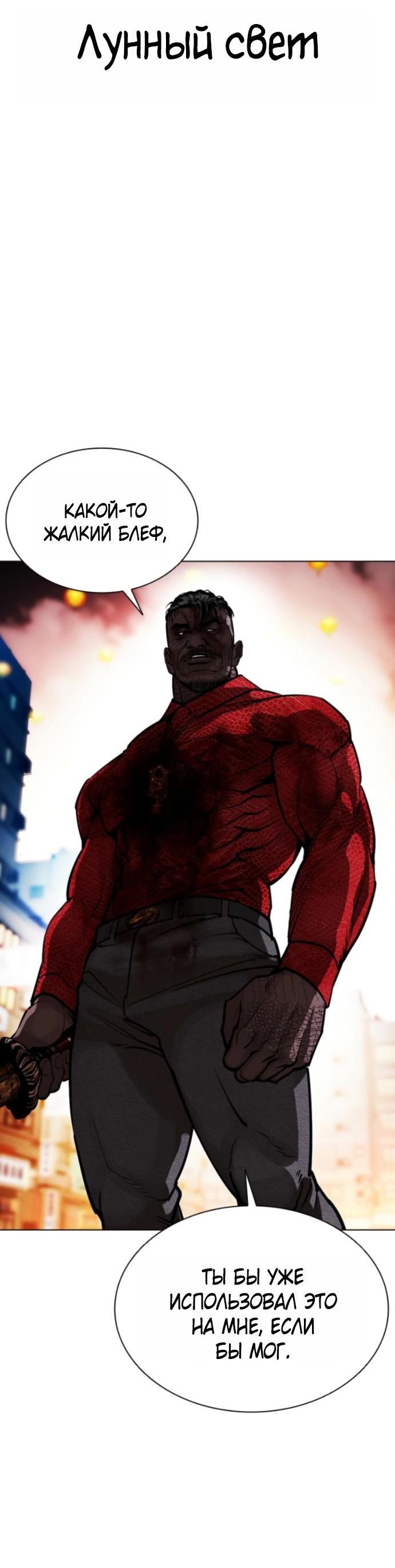 Read Лукизм RU Manga Online