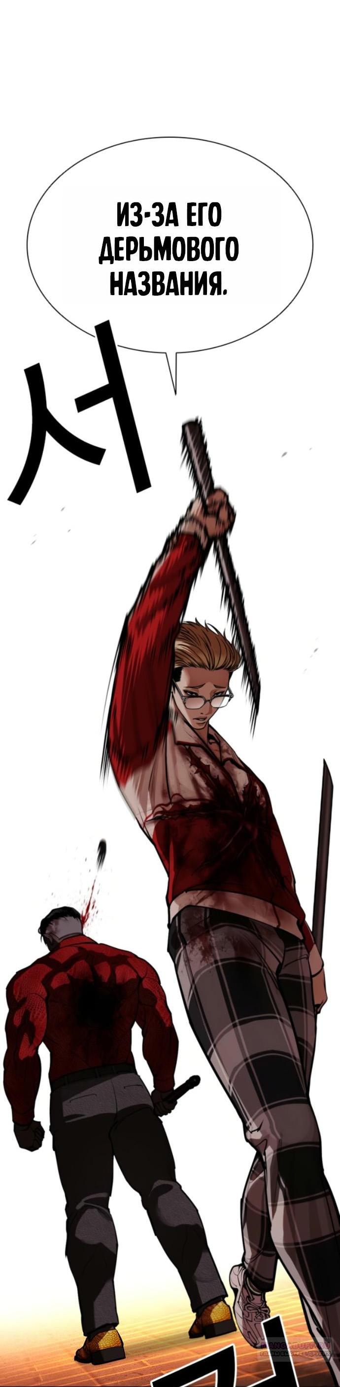 Read Лукизм RU Manga Online
