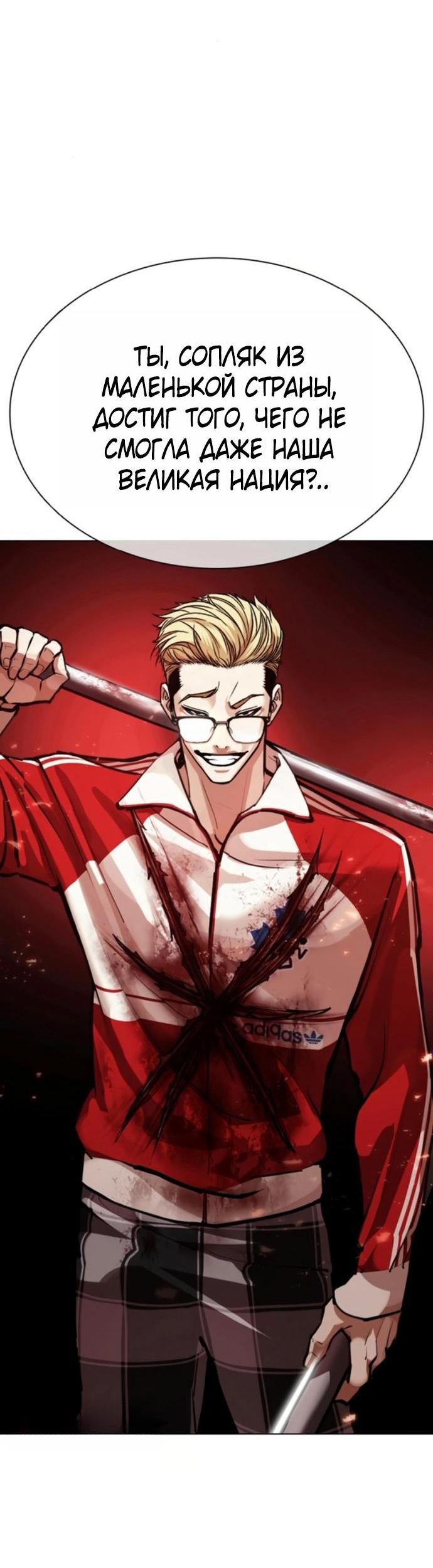 Read Лукизм RU Manga Online