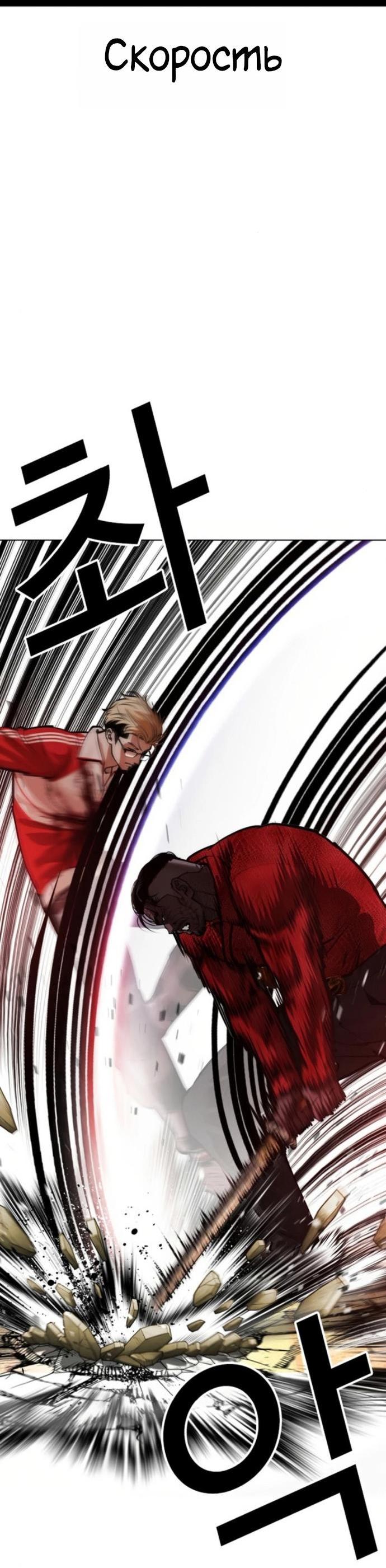 Read Лукизм RU Manga Online