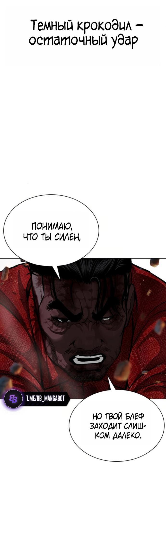 Read Лукизм RU Manga Online