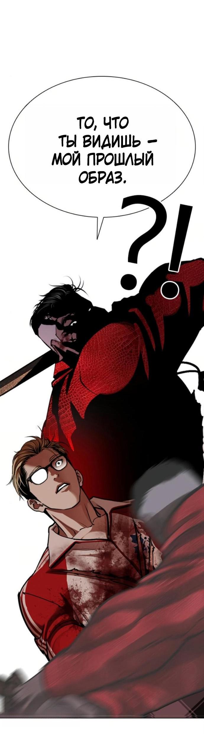 Read Лукизм RU Manga Online