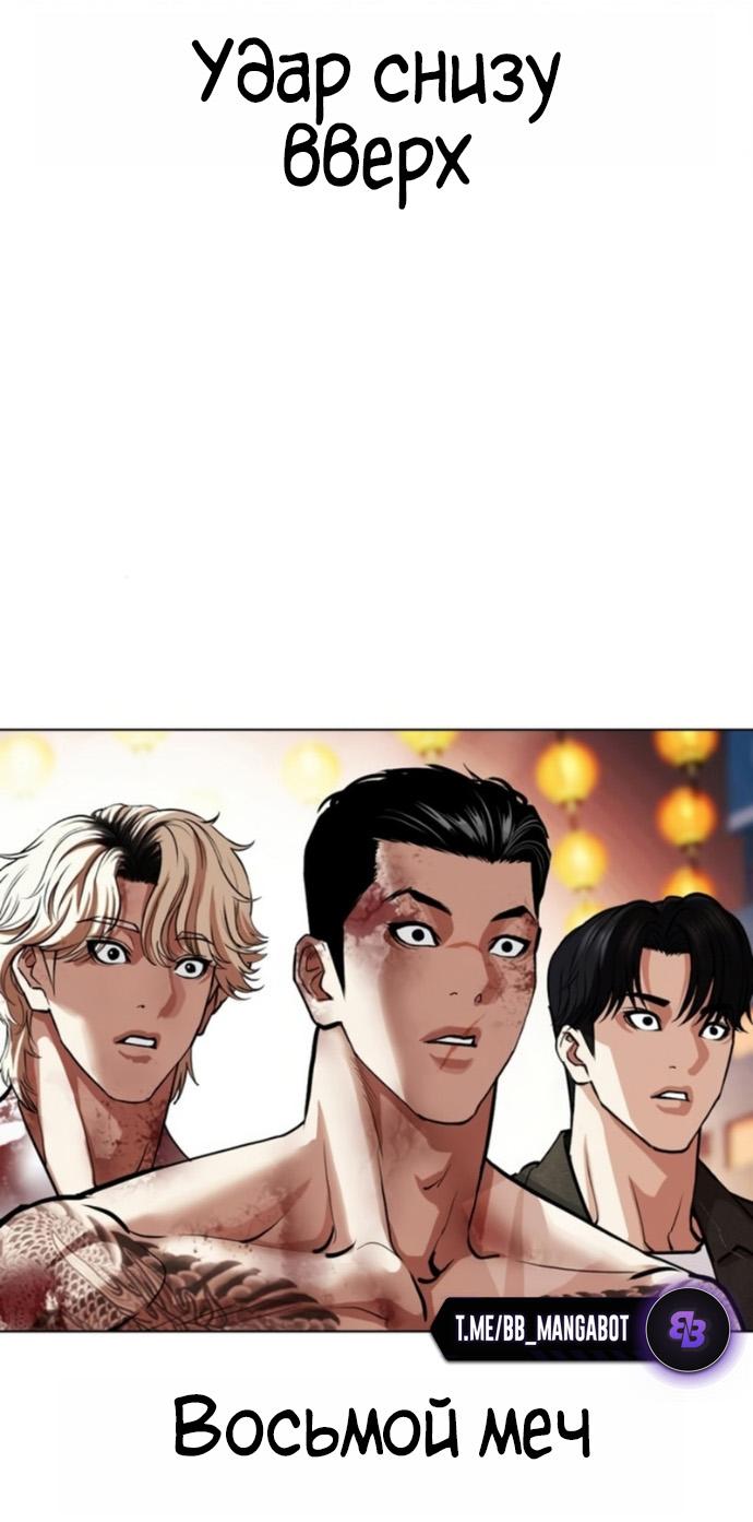Read Лукизм RU Manga Online