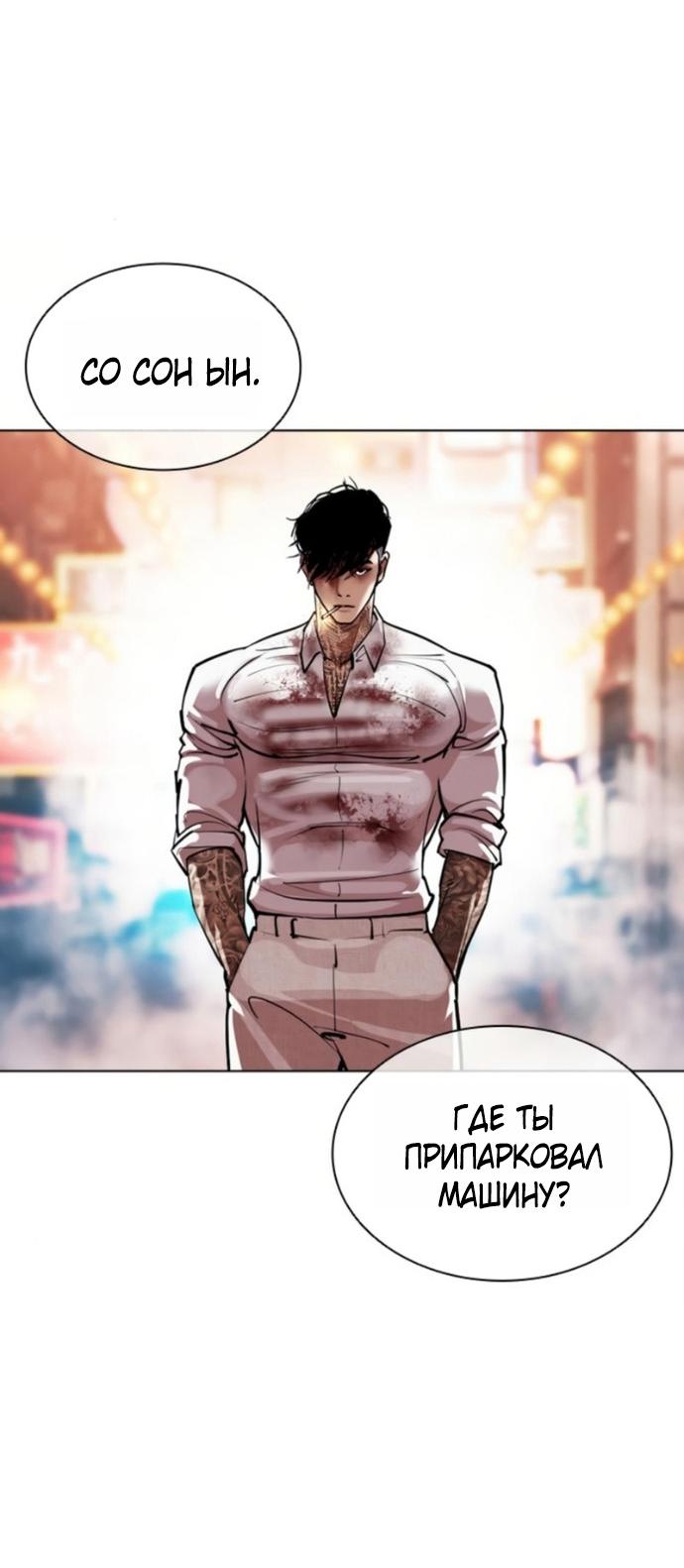 Read Лукизм RU Manga Online
