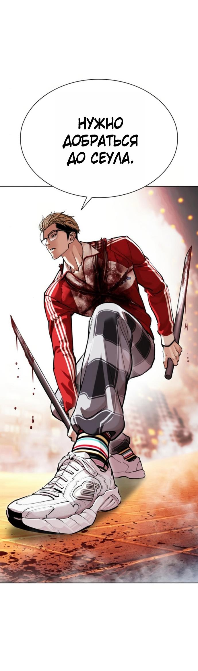 Read Лукизм RU Manga Online