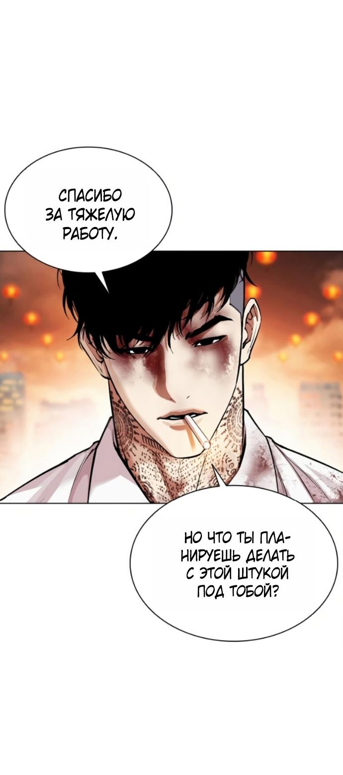 Read Лукизм RU Manga Online