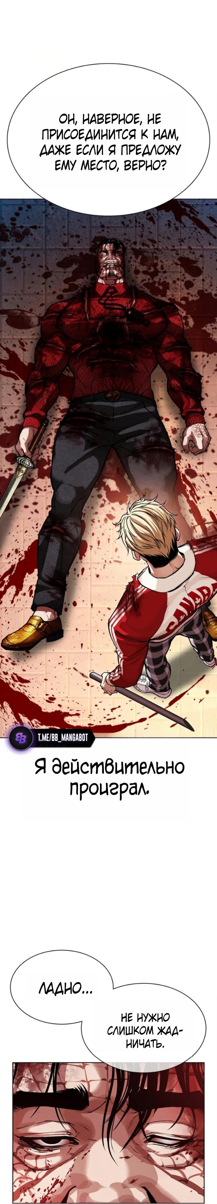 Read Лукизм RU Manga Online