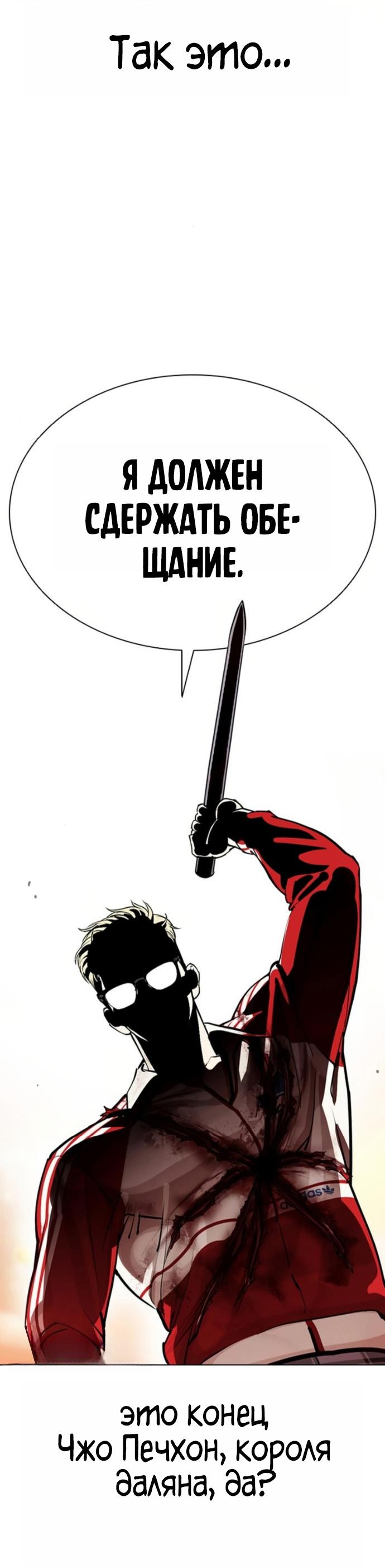 Read Лукизм RU Manga Online