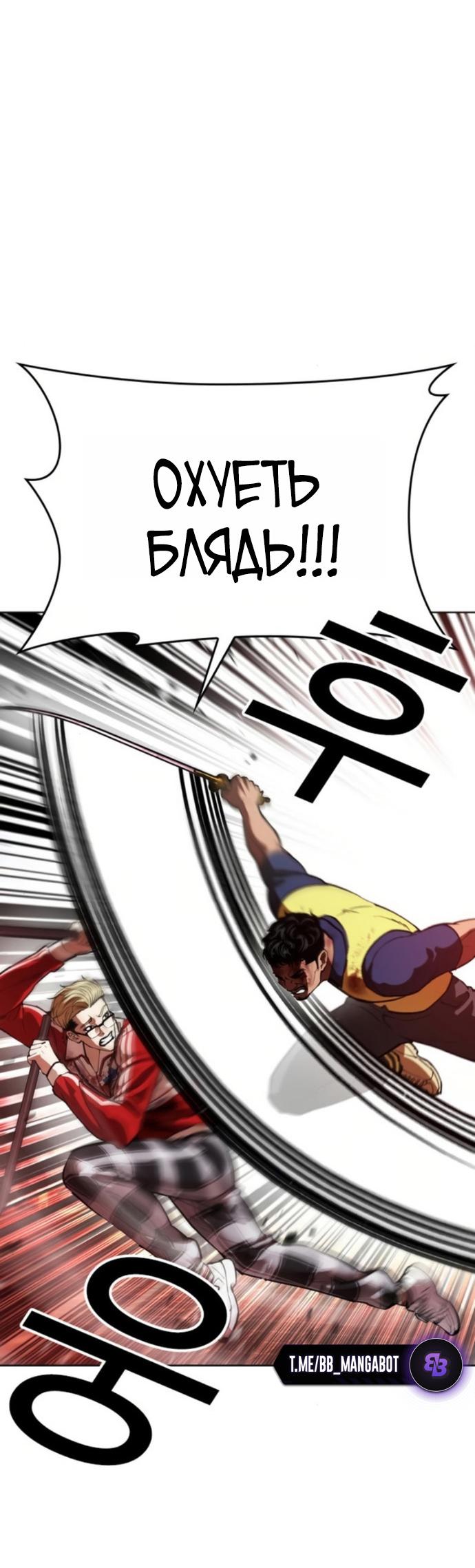 Read Лукизм RU Manga Online