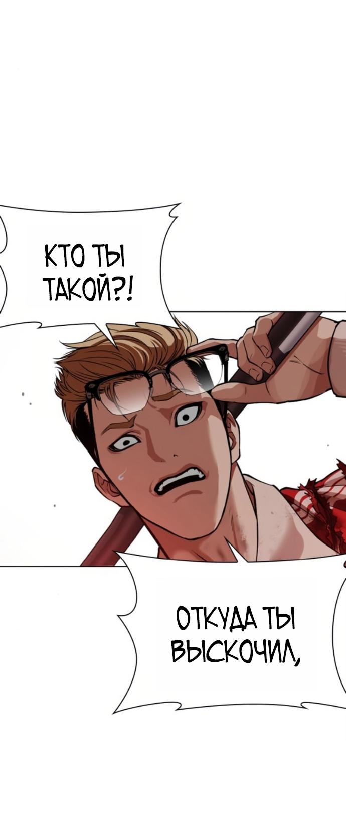 Read Лукизм RU Manga Online