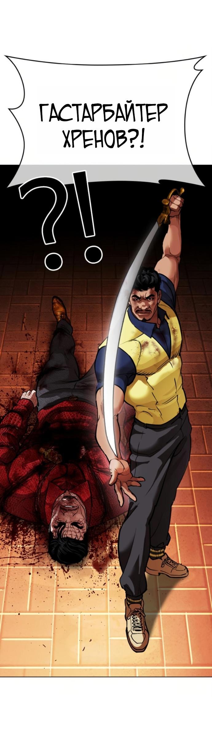 Read Лукизм RU Manga Online