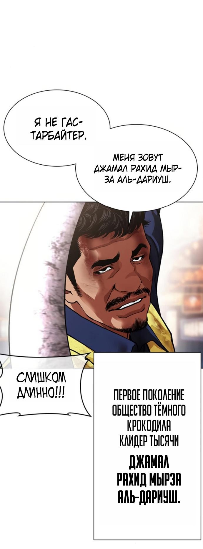 Read Лукизм RU Manga Online
