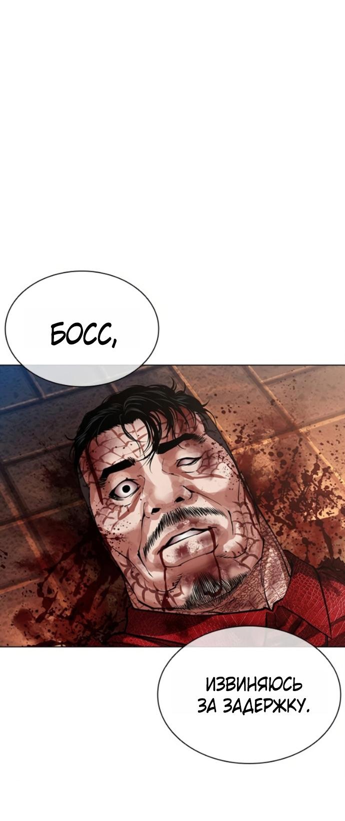 Read Лукизм RU Manga Online