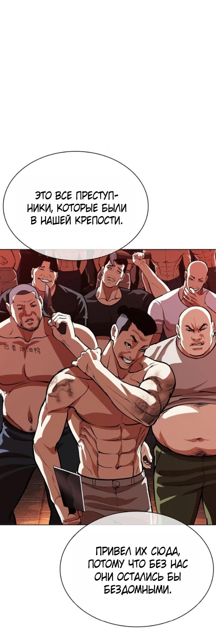Read Лукизм RU Manga Online