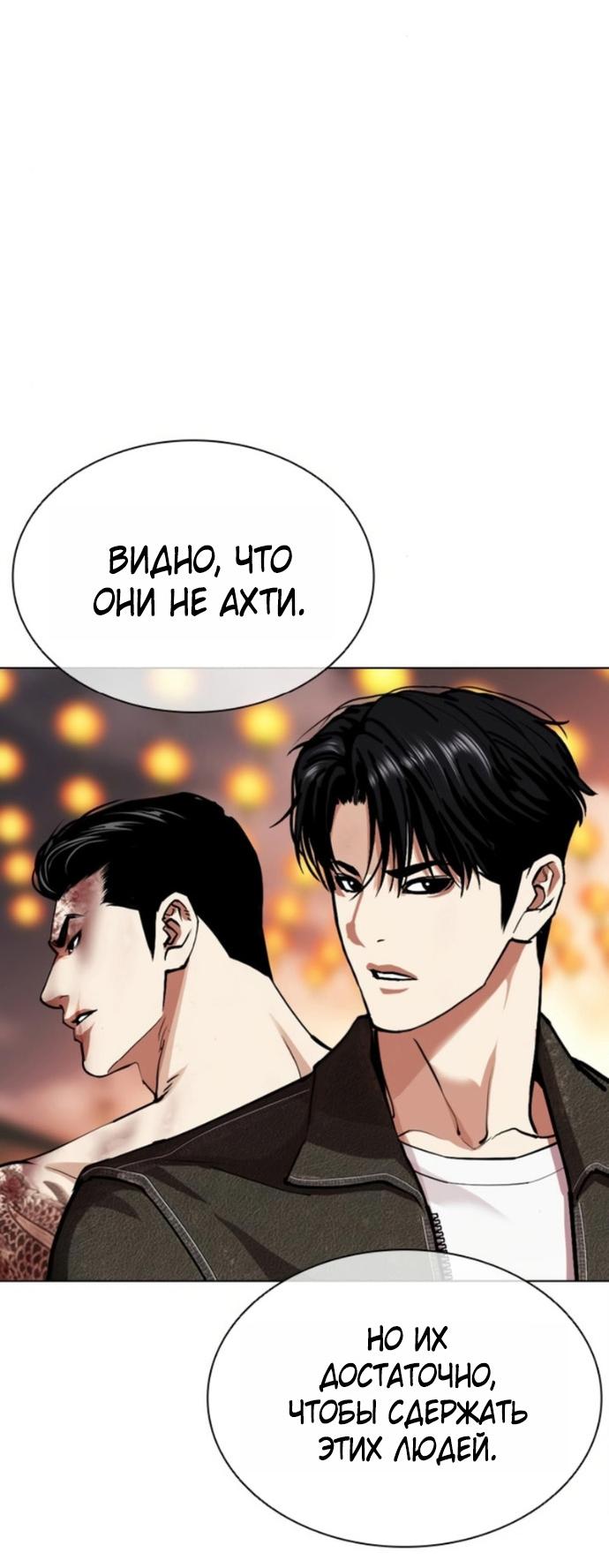 Read Лукизм RU Manga Online