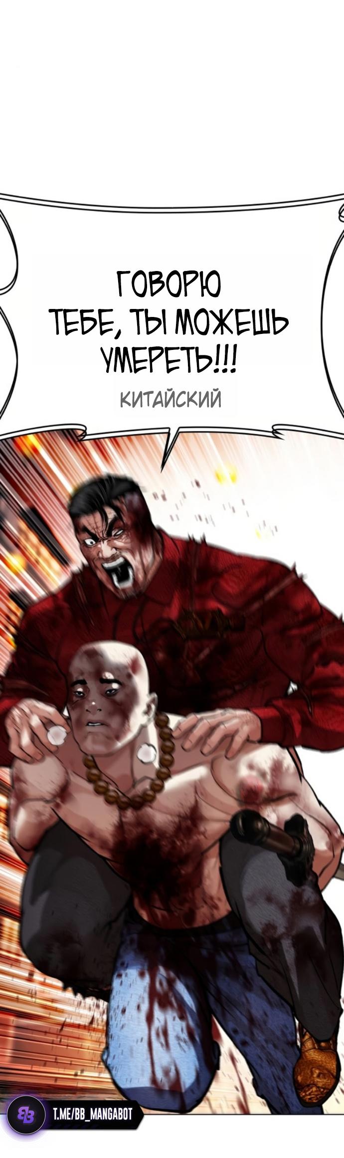Read Лукизм RU Manga Online