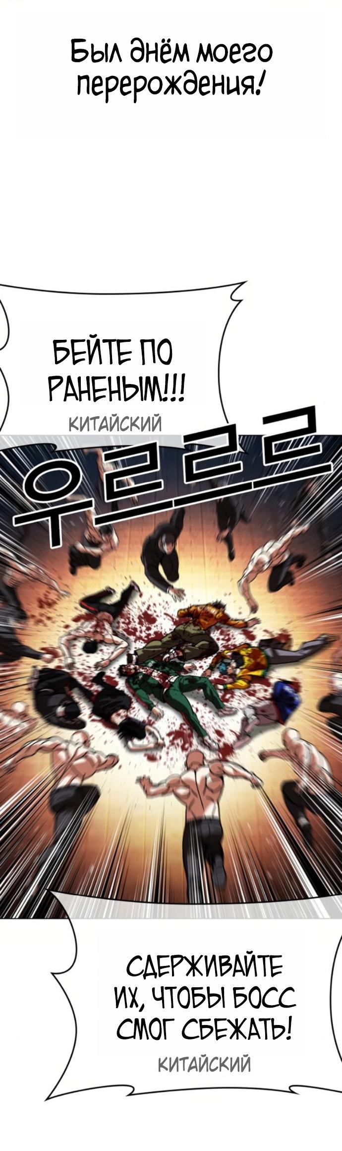 Read Лукизм RU Manga Online