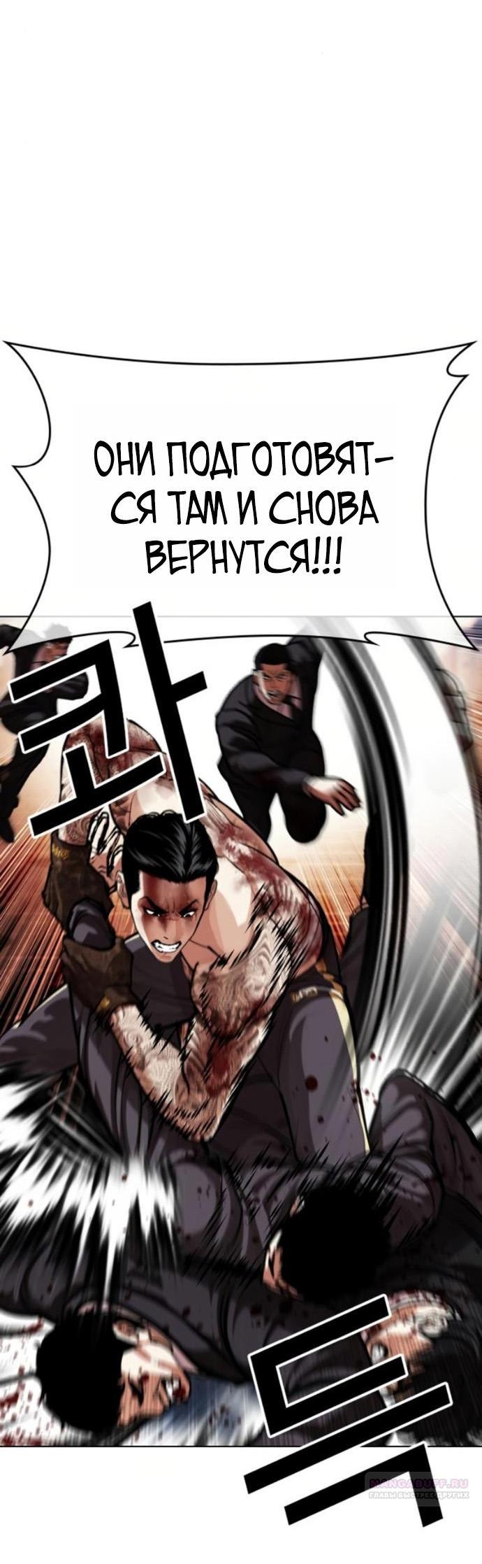 Read Лукизм RU Manga Online