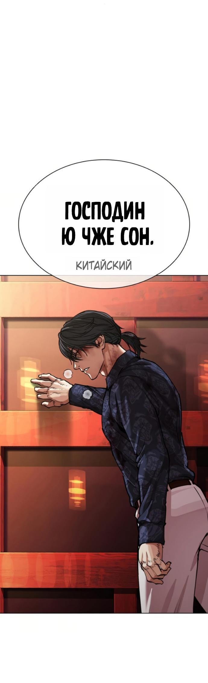 Read Лукизм RU Manga Online