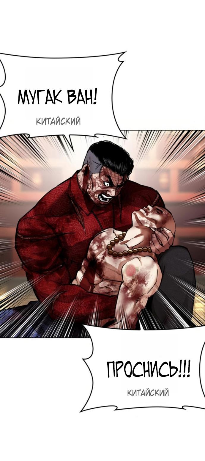 Read Лукизм RU Manga Online