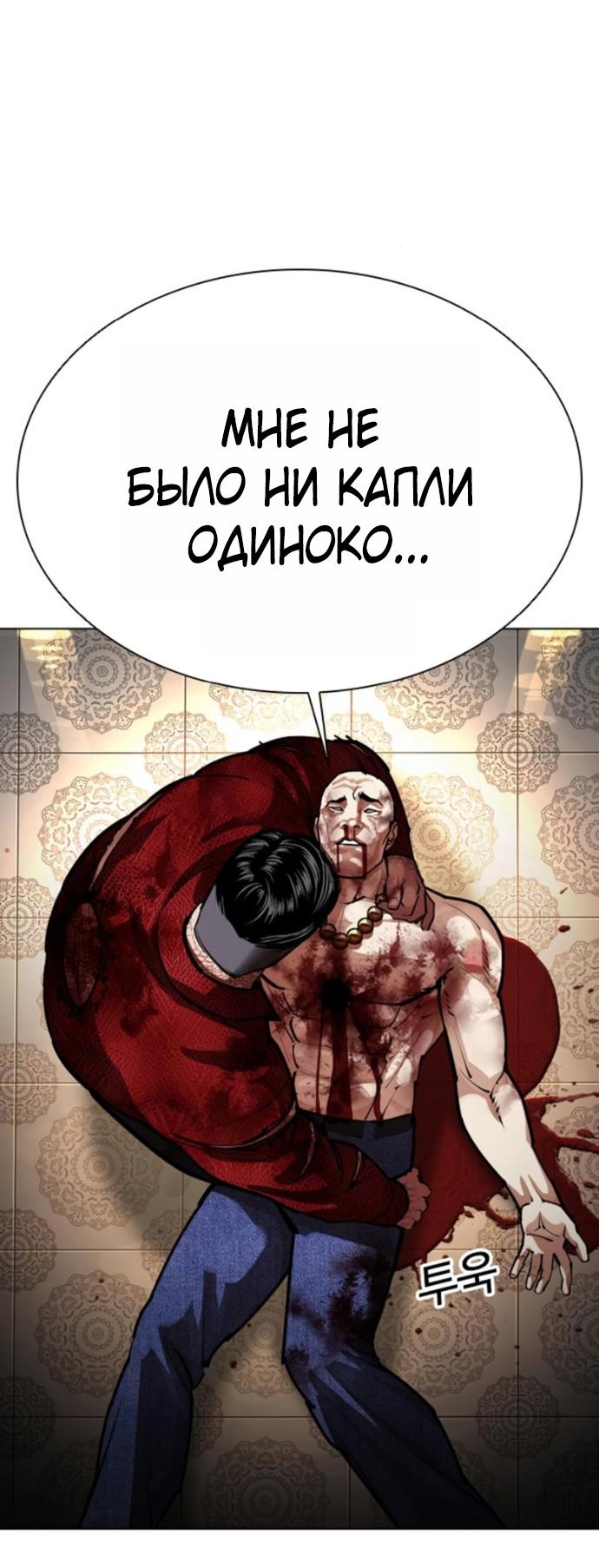 Read Лукизм RU Manga Online