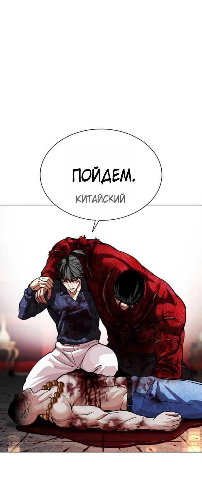 Read Лукизм RU Manga Online