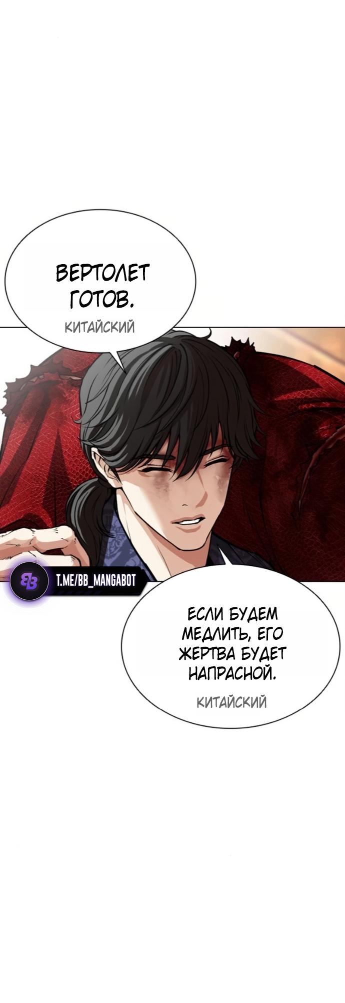 Read Лукизм RU Manga Online