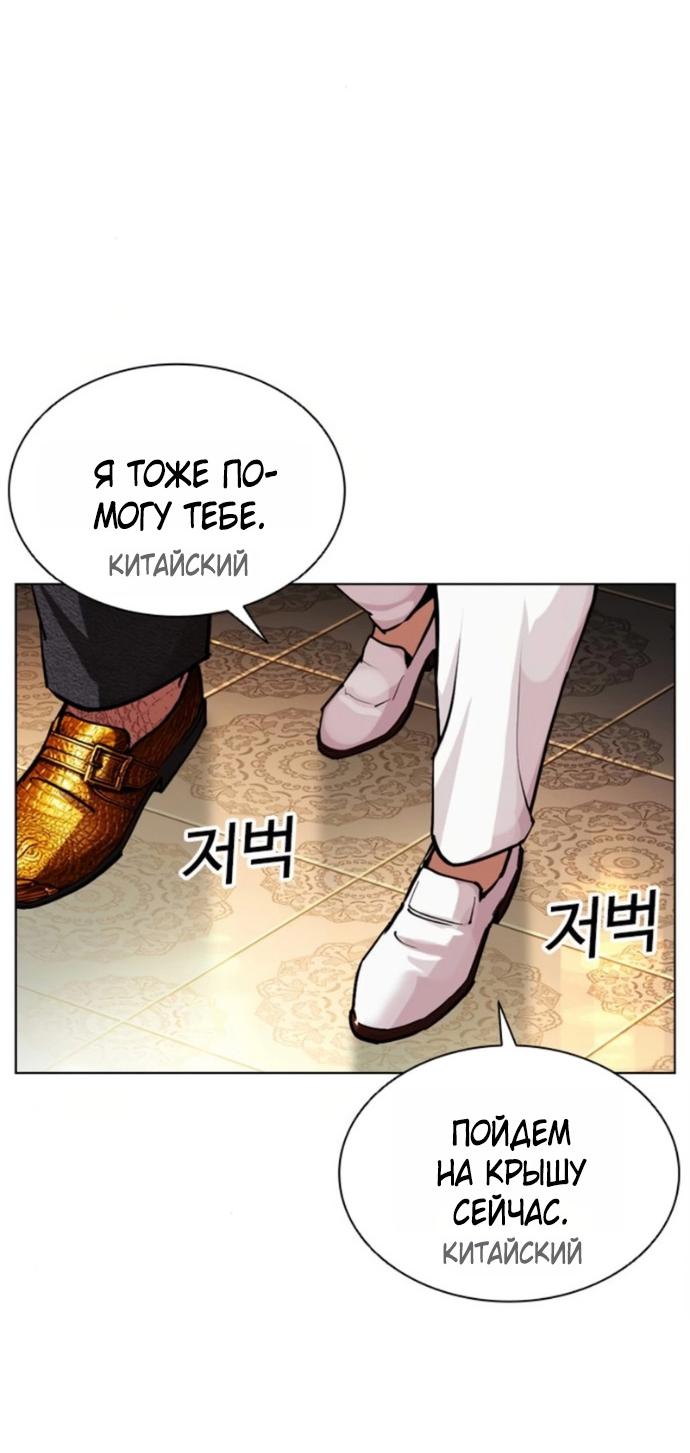 Read Лукизм RU Manga Online